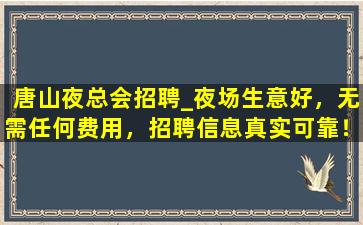 河池KTV招聘