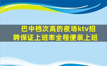荆门夜总会招聘